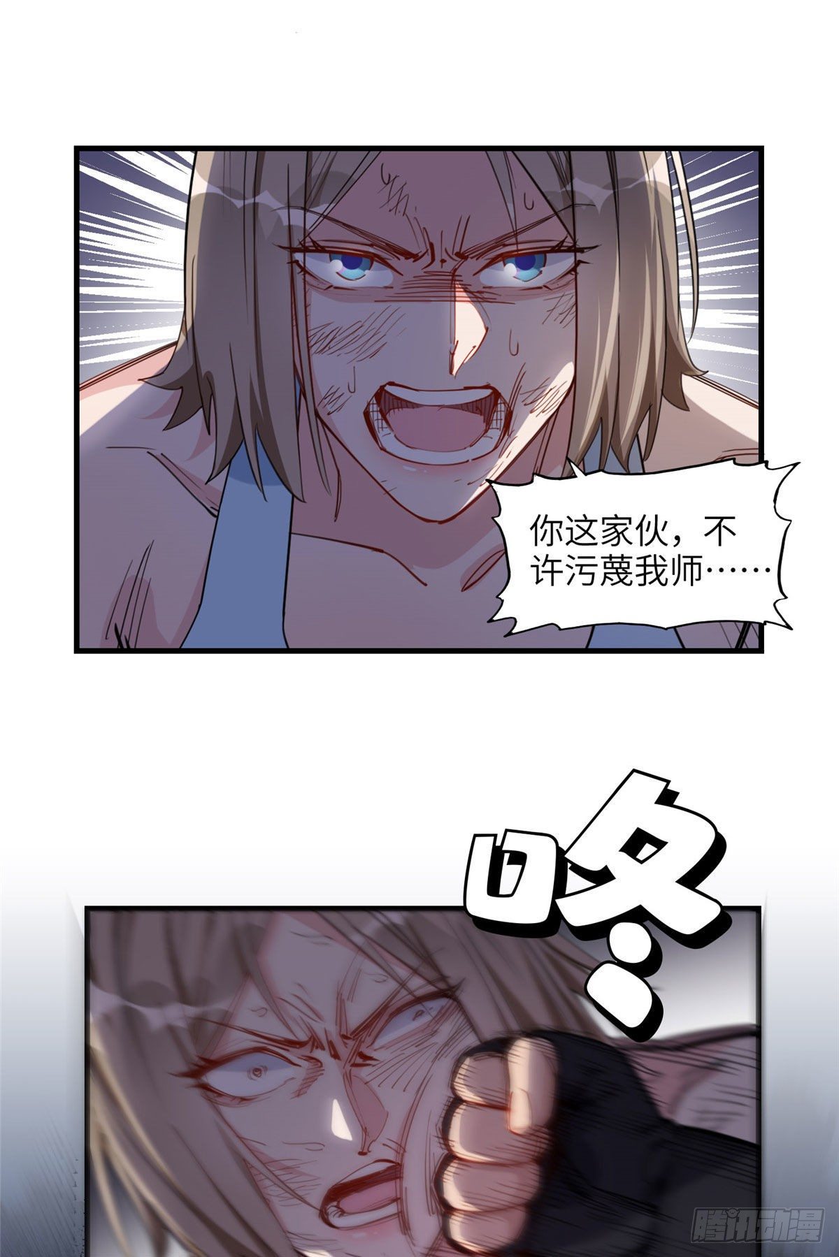 第26话 辛露在故意戏耍乐蔷17