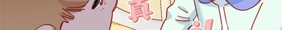 第123话 唐迟的女儿打人了？80