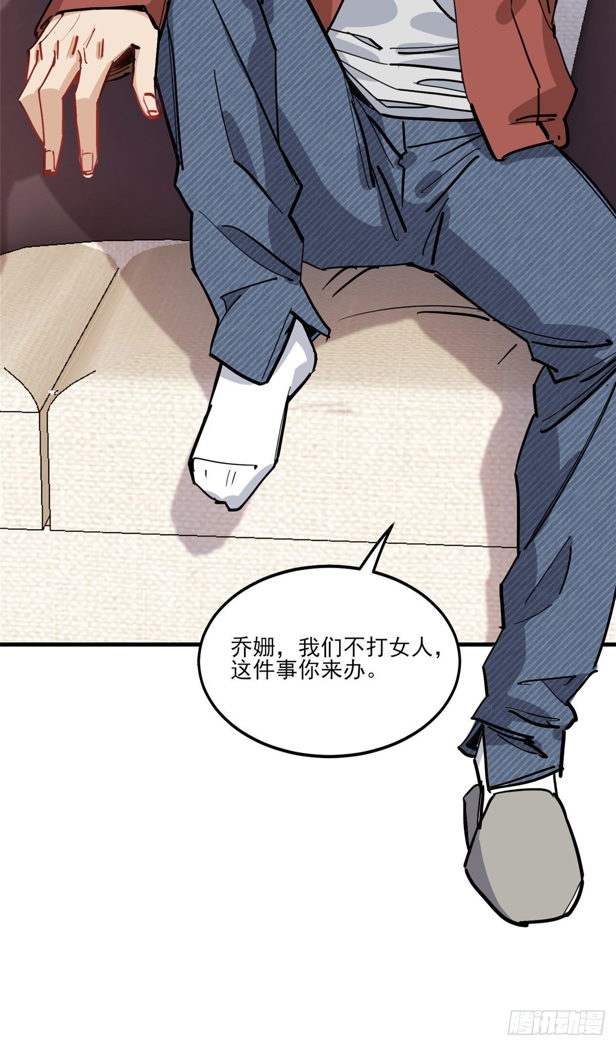 第71话 敢欺负我嫂嫂？26