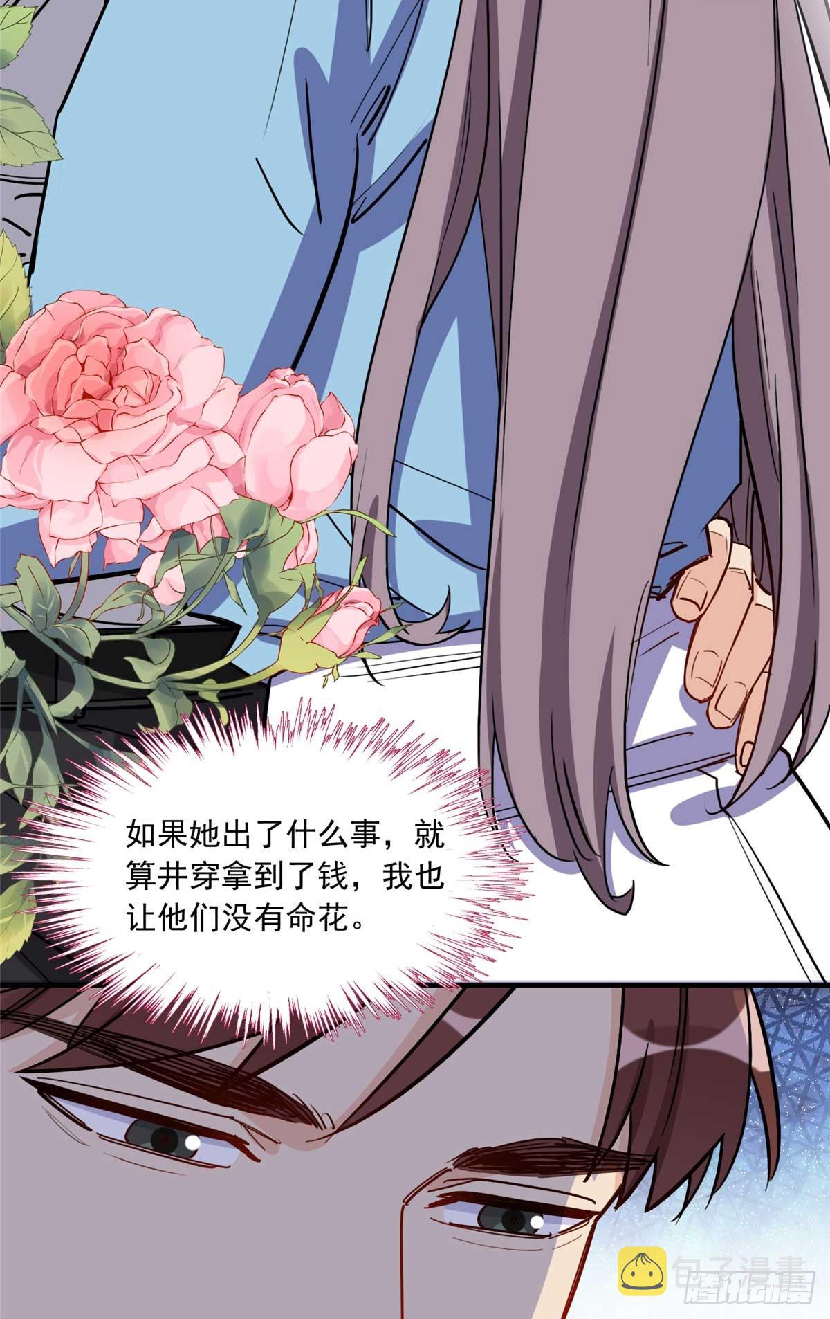 第90话 唐迟继承十亿资产？37