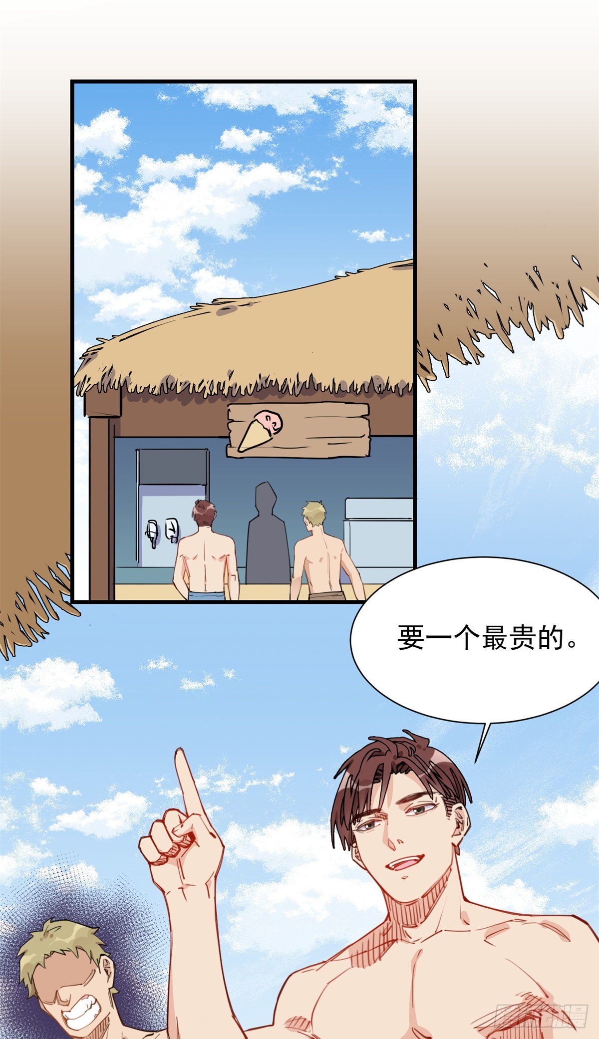 第50话 昨晚我们做了那种事？26
