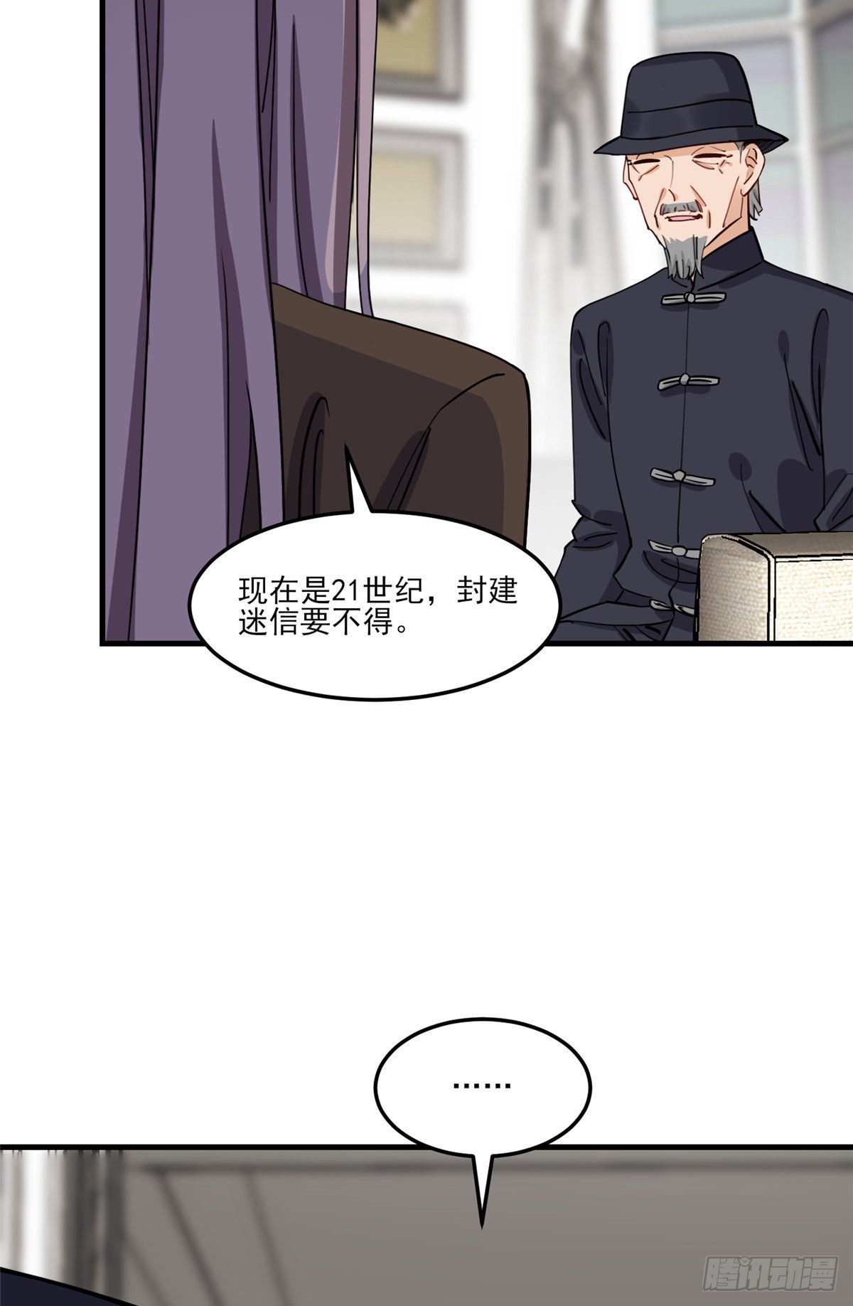 第80话 关于理命师15