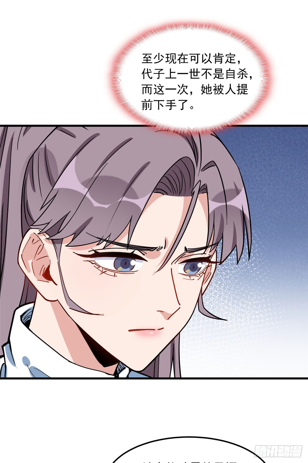 第89话 代子被下毒8