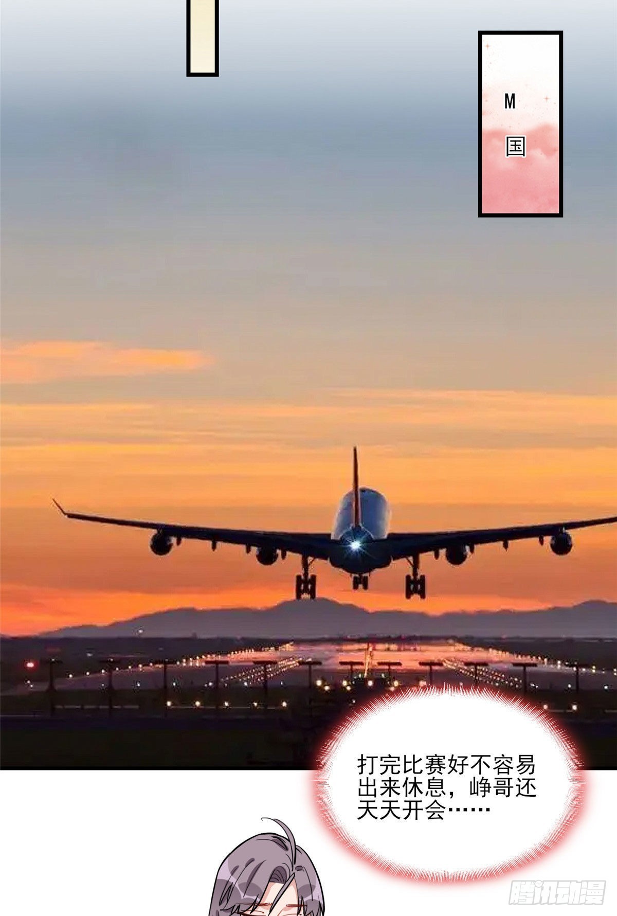 第81话 唐迟,穷慌了28