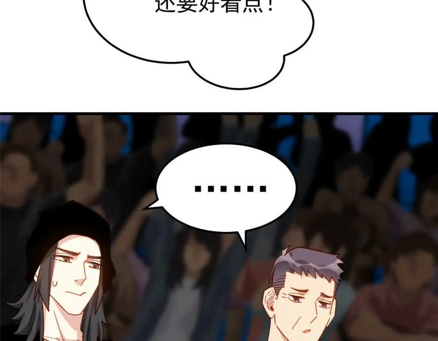 第115话 这小伙子长得真帅114