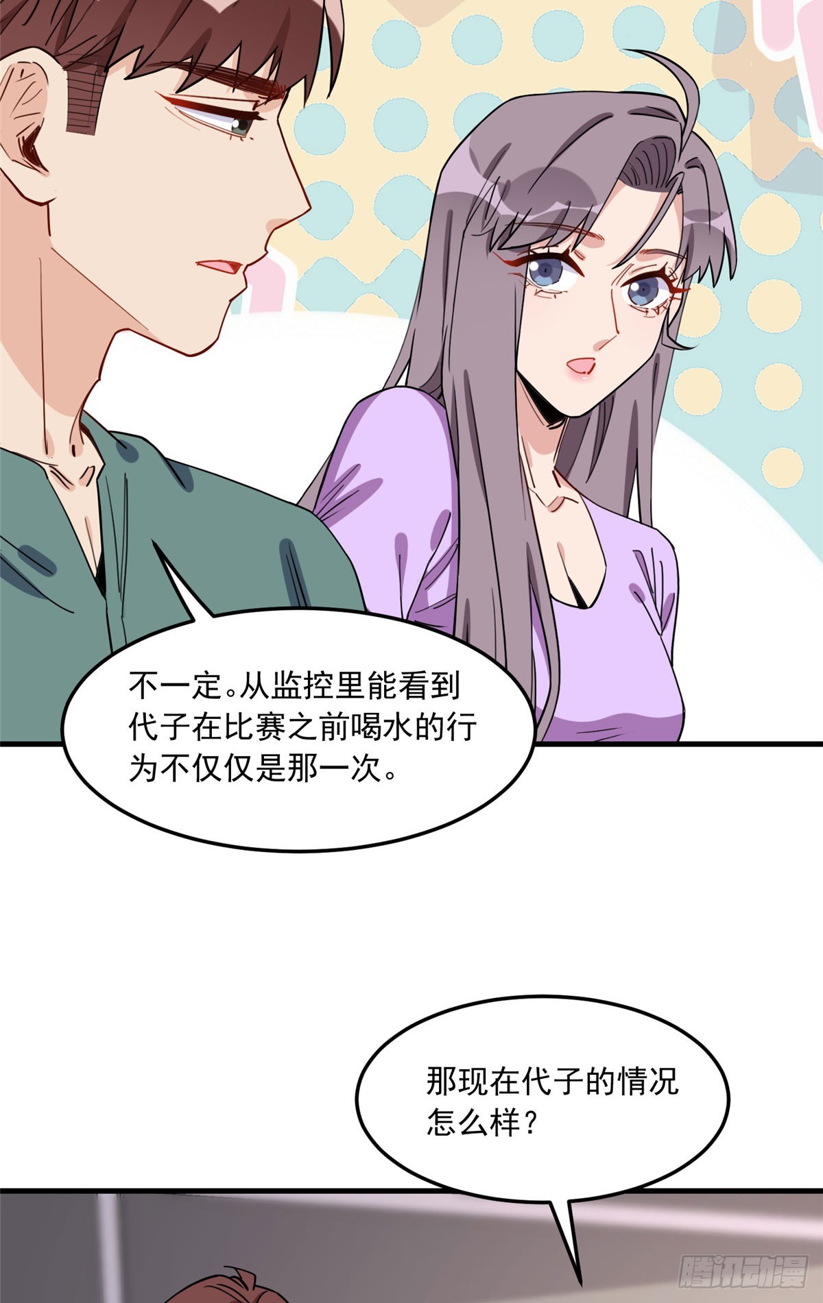 第89话 代子被下毒20