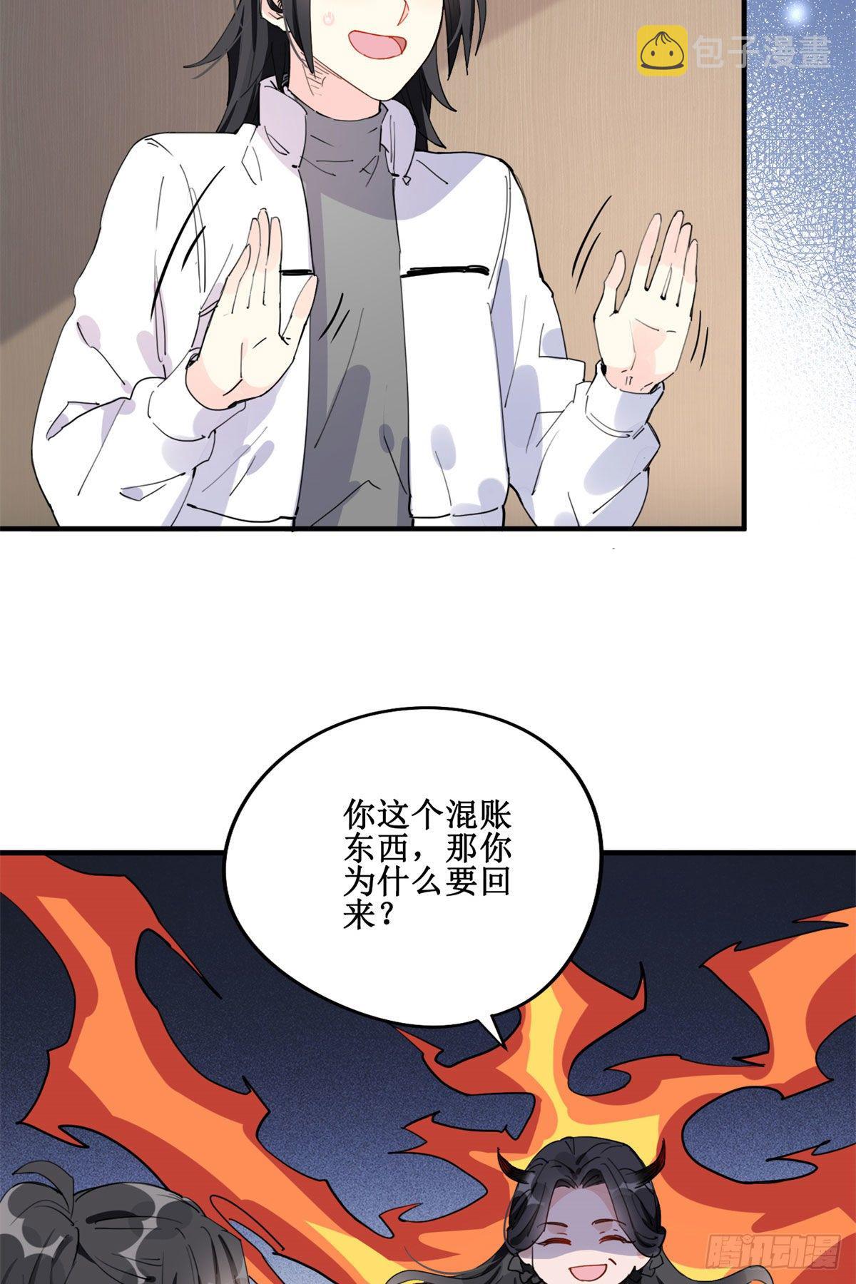 第10话 老公，你看他凶我！19