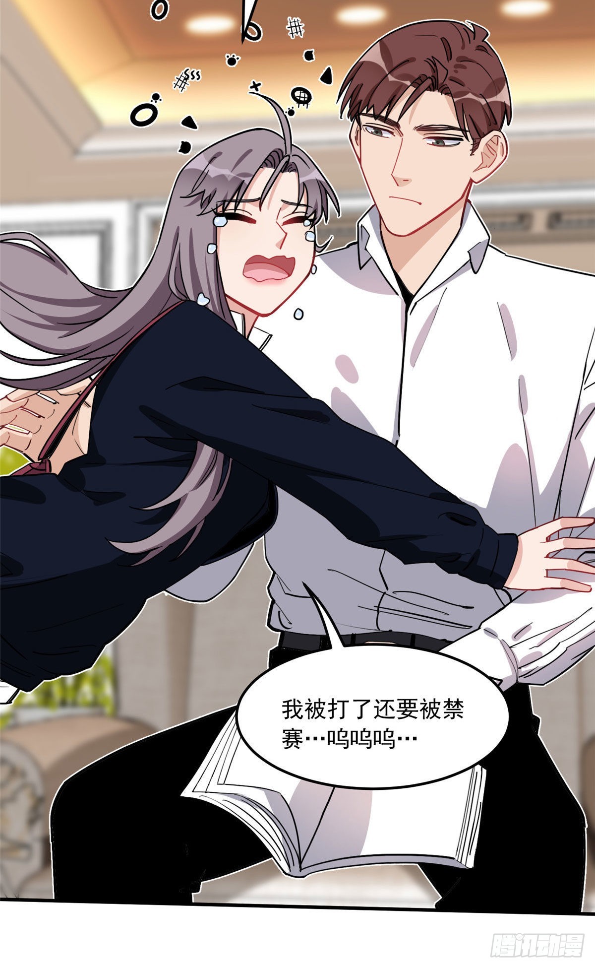 第76话 唐迟被禁赛29