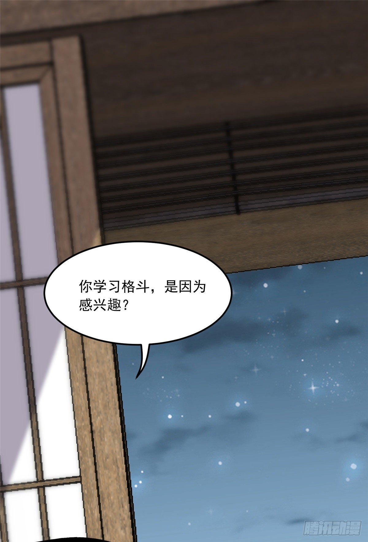 第87话 结婚也不错31