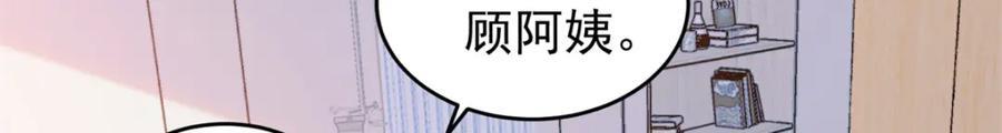第121话 孩子像谁呢？115