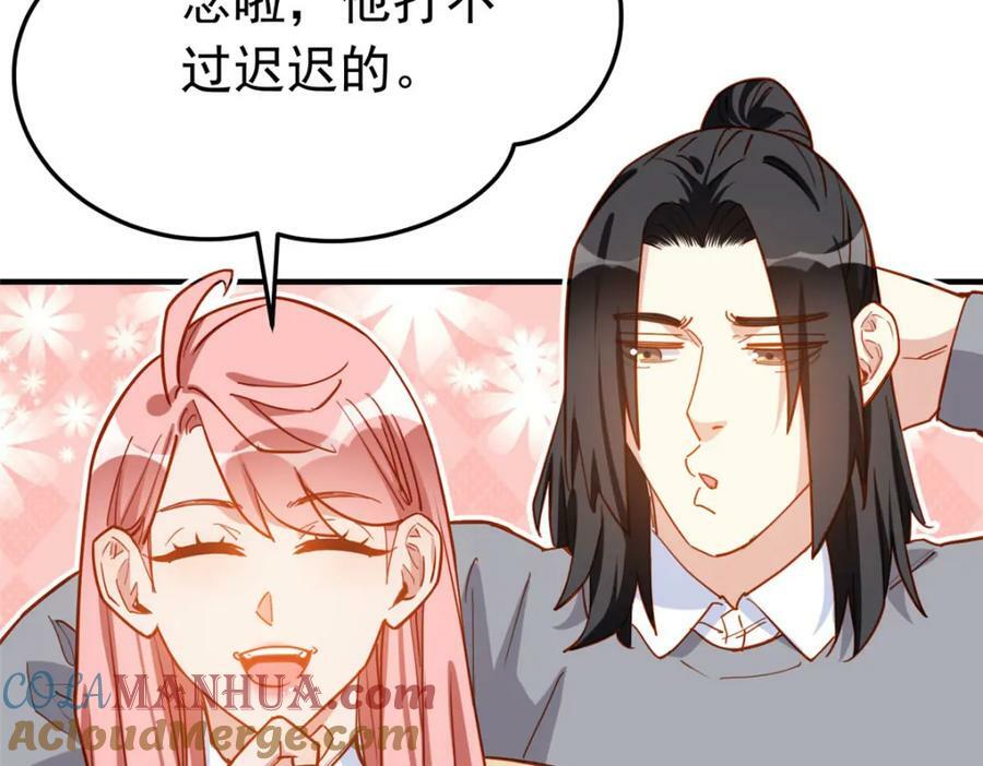 第113话 面子不能丢啊16