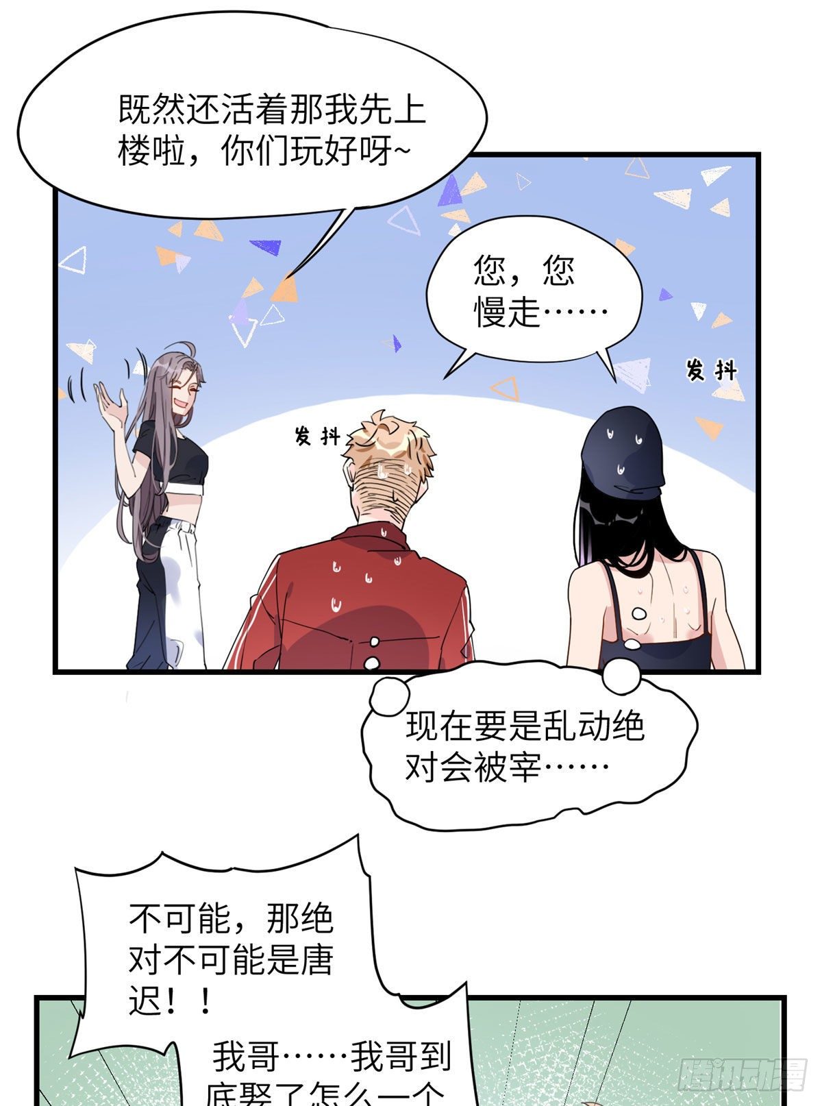 第17话 顾临峥...救我9