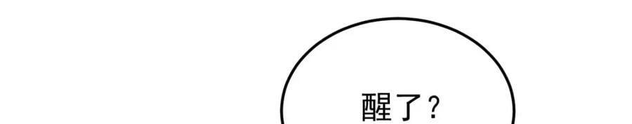 第115话 这小伙子长得真帅14