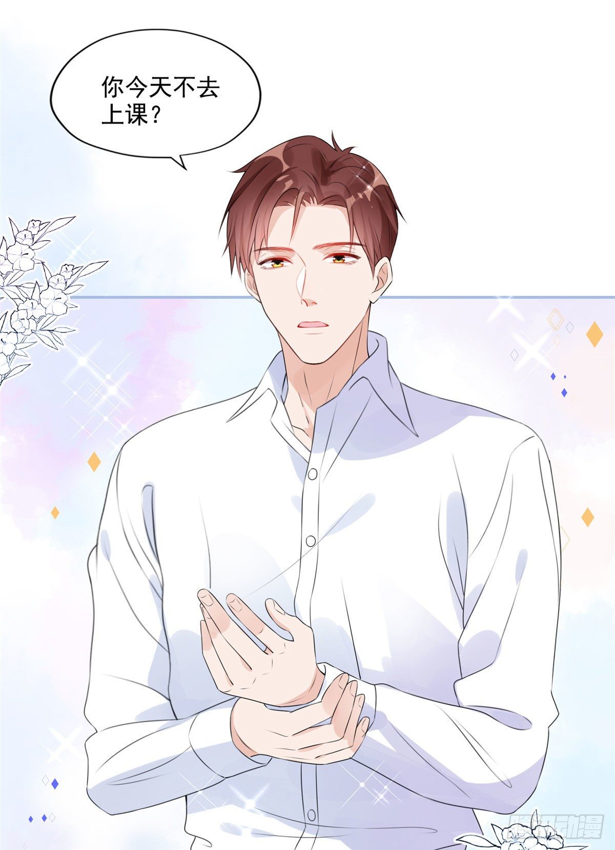 第3话 新婚第一天见家长16