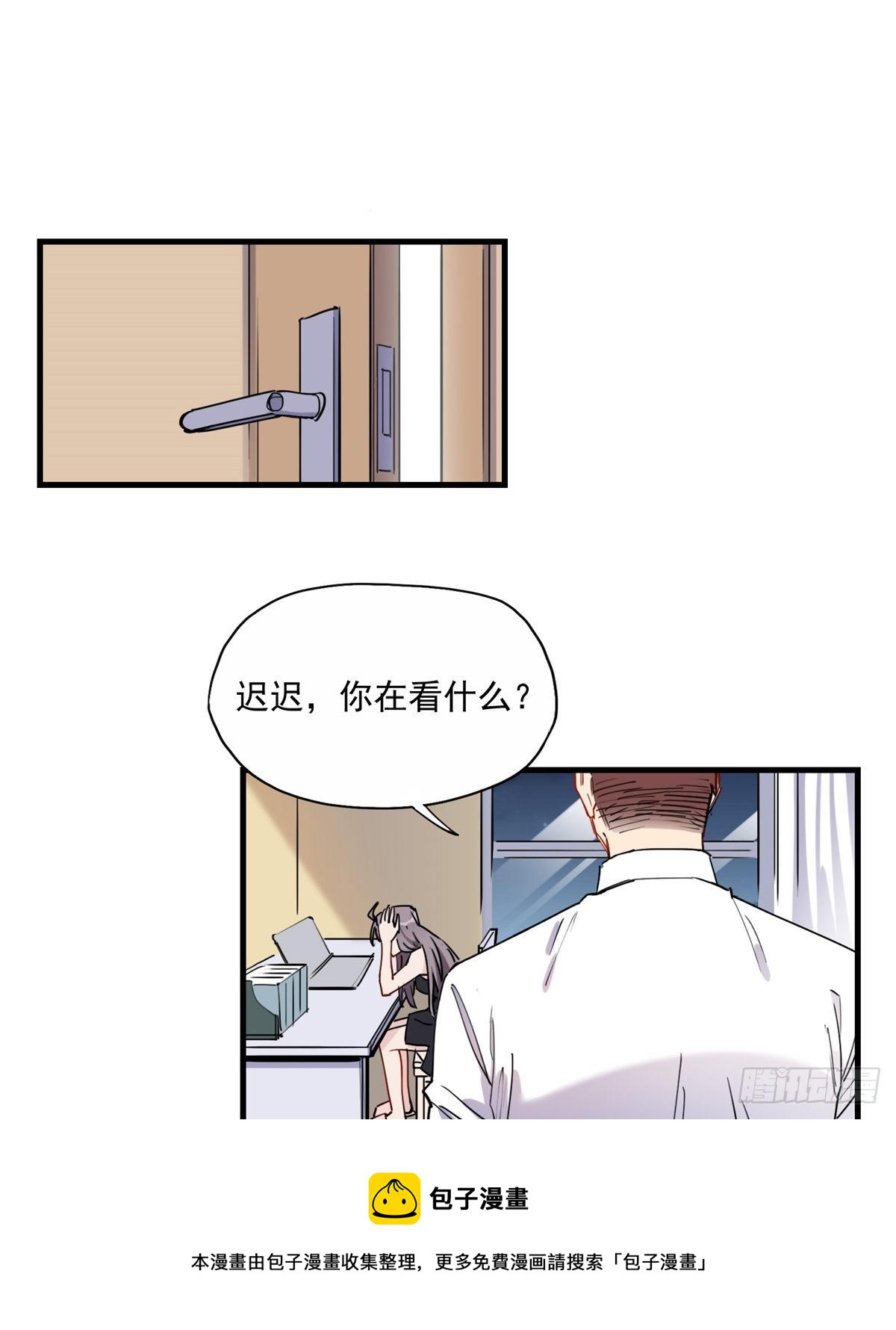 第41话 你要不要试试？32
