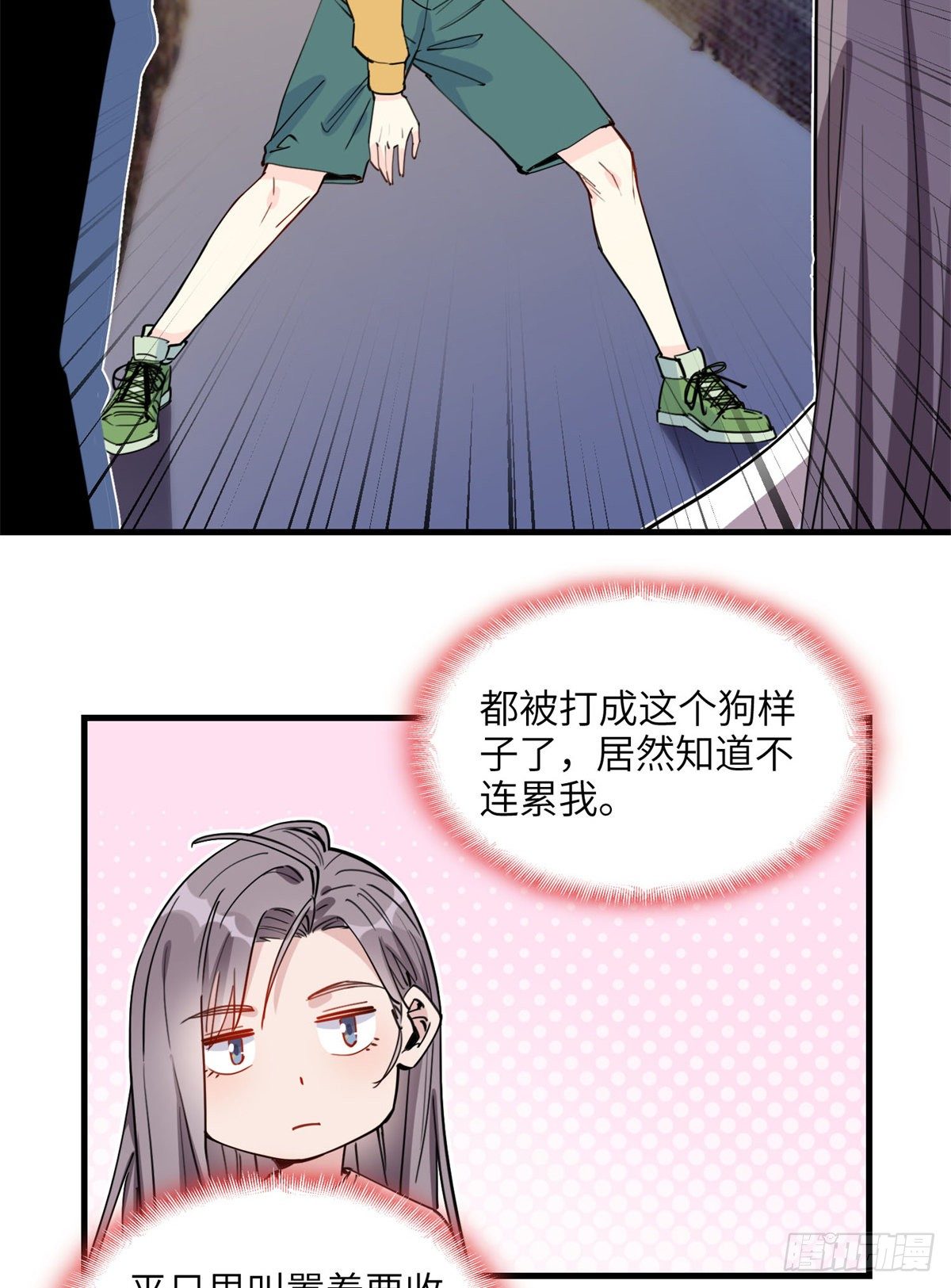 第22话 英雄救美？25