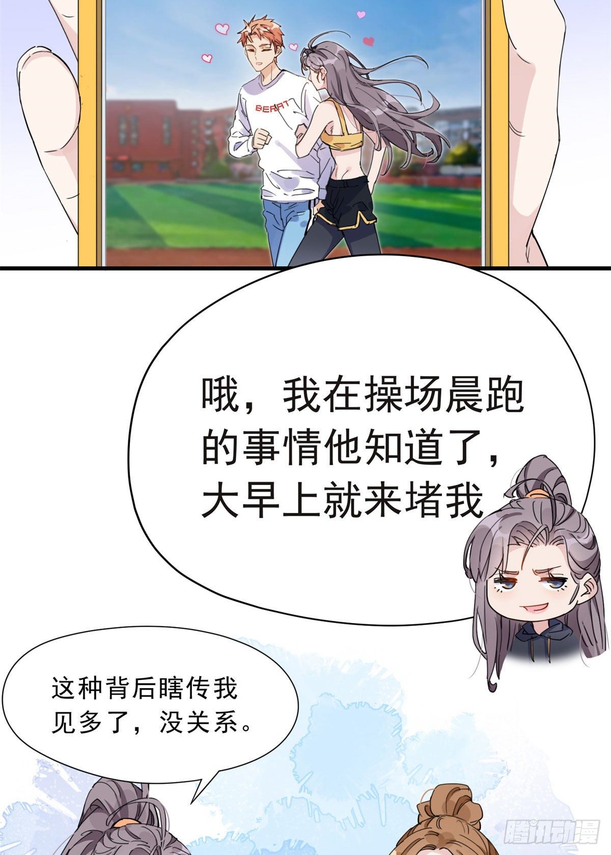 第11话 唐小姐确定您自己练吗14