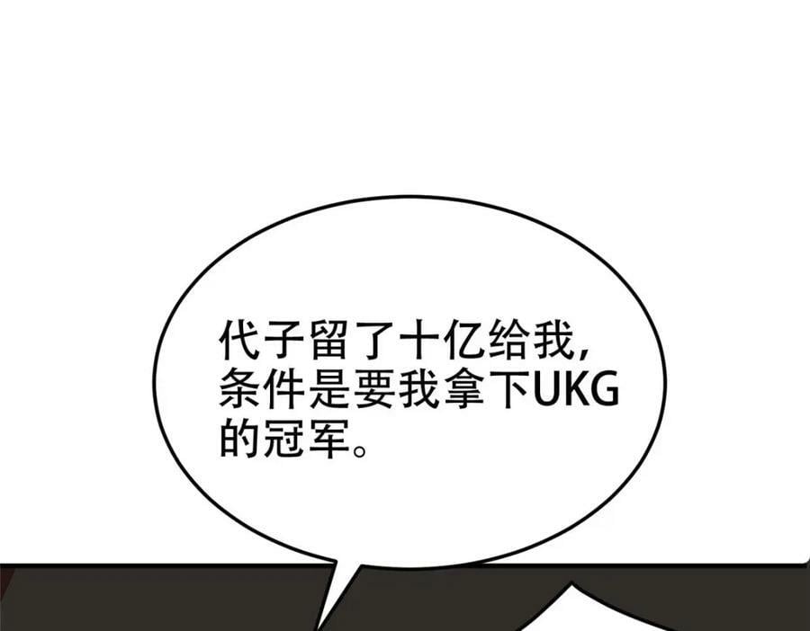 第113话 面子不能丢啊97