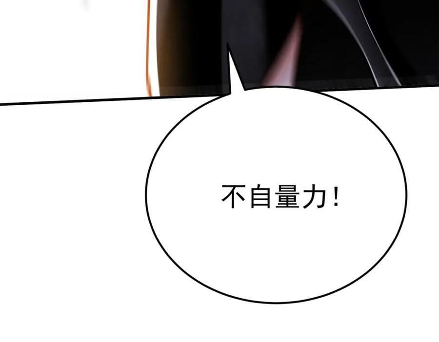 第110话 英雄救美18