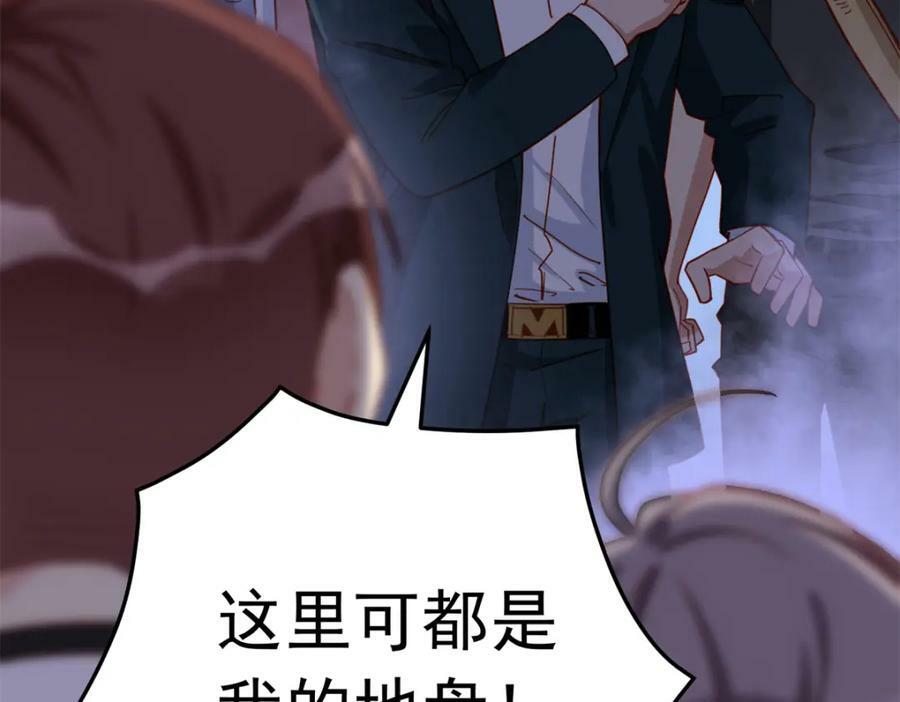 第110话 英雄救美77