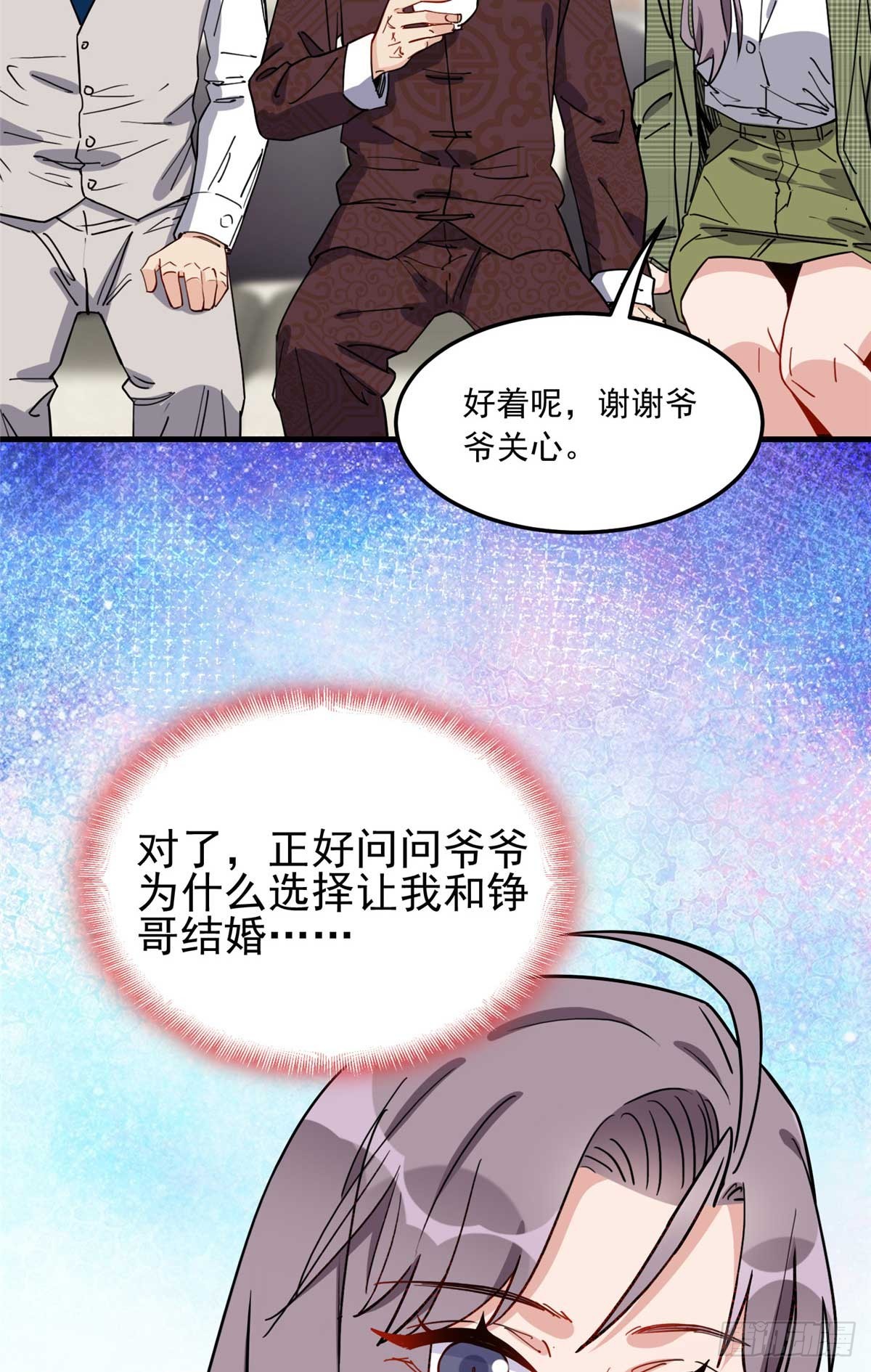 第91话 摸起来好舒服42