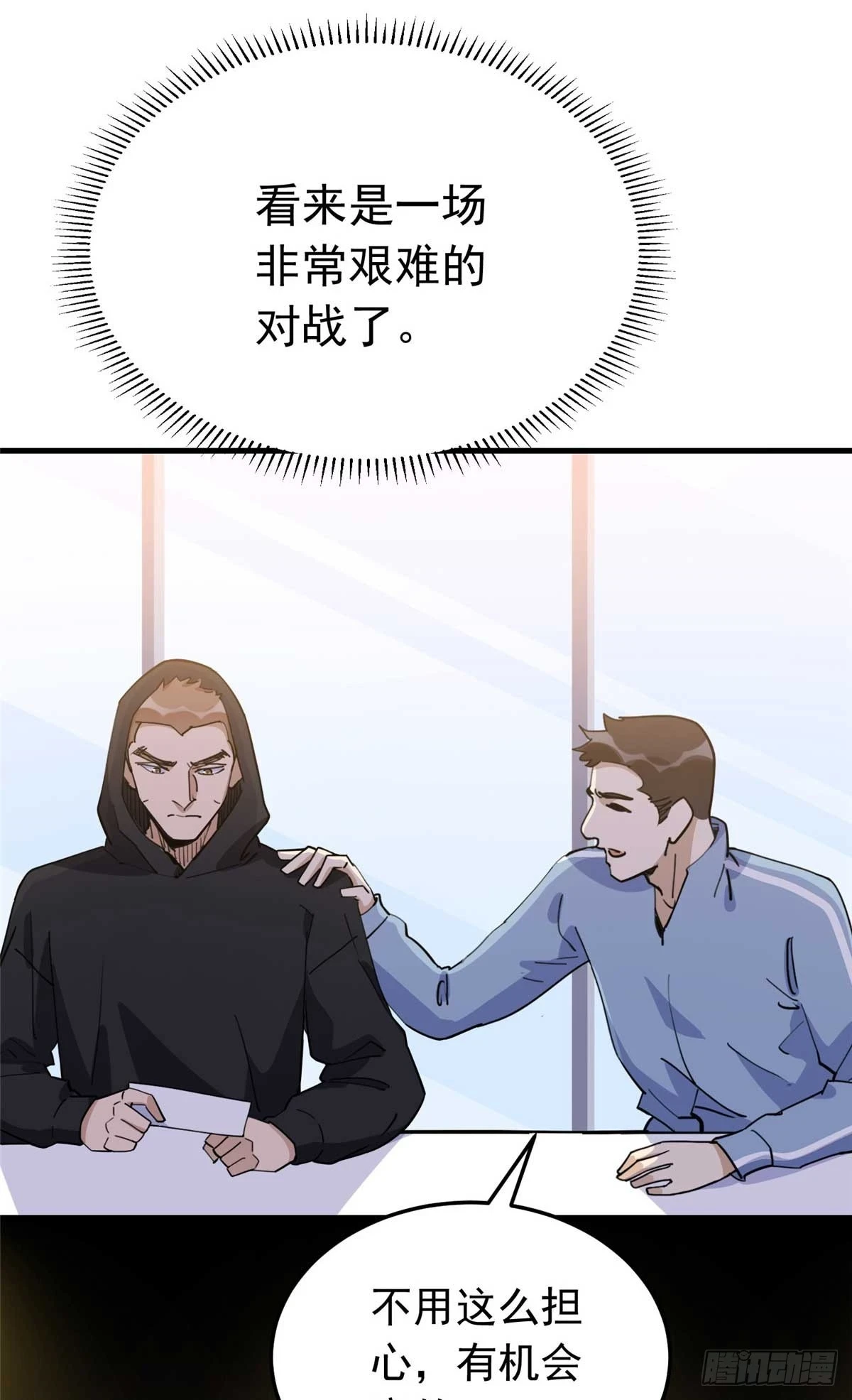 第97话 全家在线看我打架23