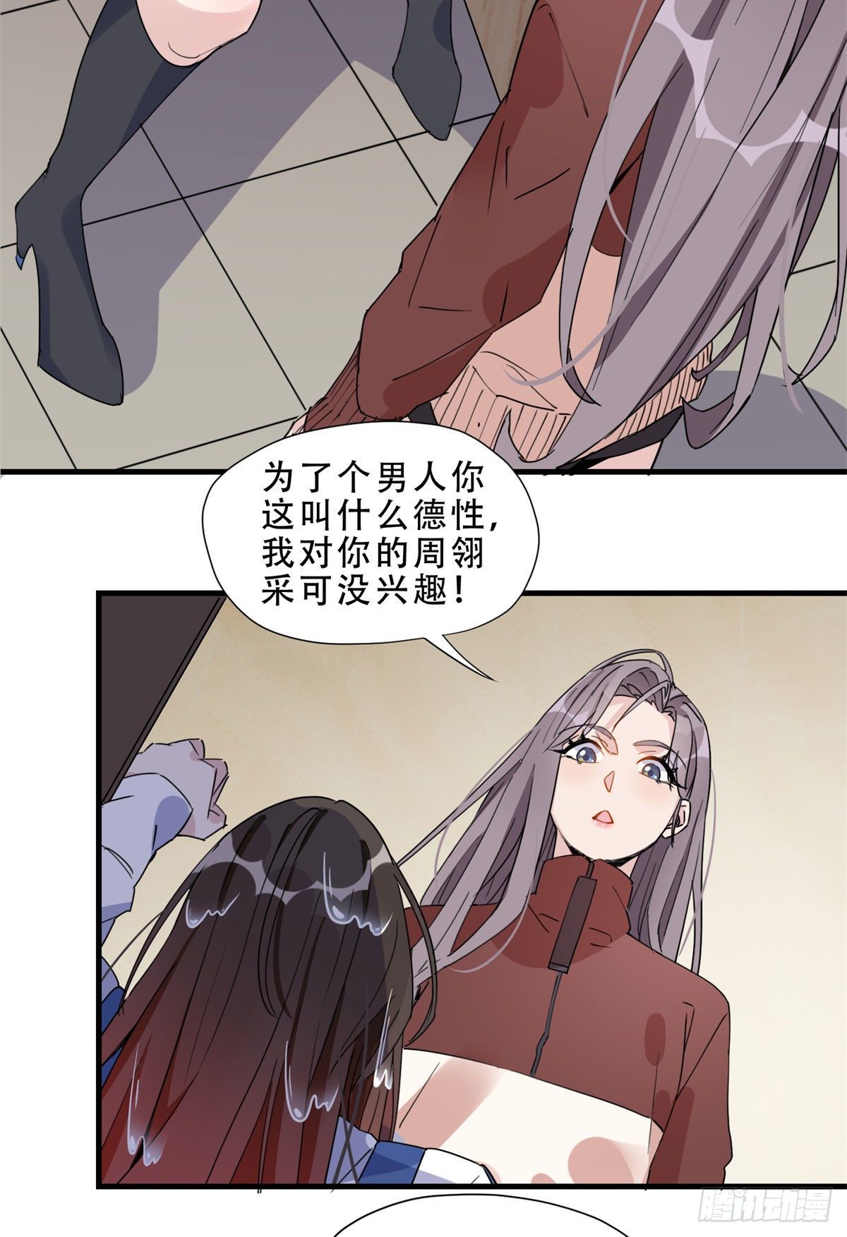 第13话 唐迟被校园暴力？28