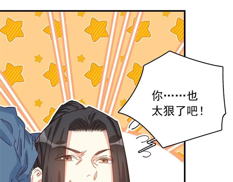 第128话 顾临峥的姻缘99