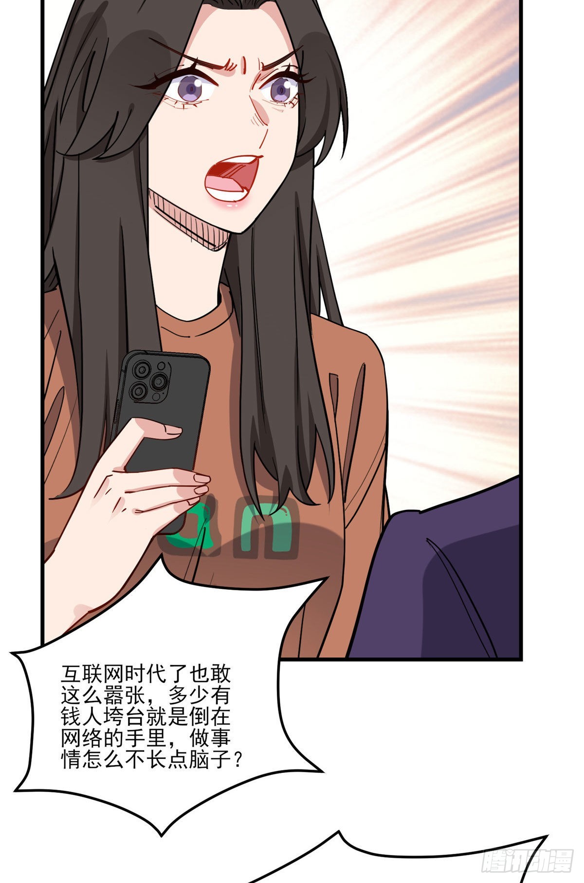 第70话 一家子奇葩32