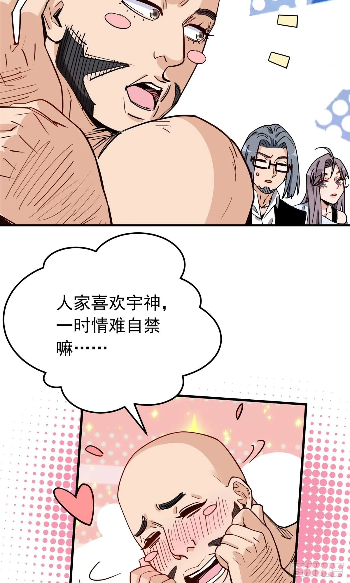 第97话 全家在线看我打架5