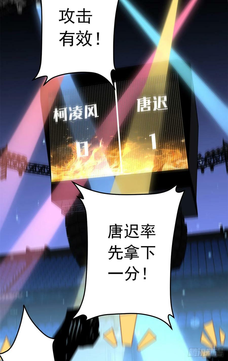 第104话 总冠军是谁？11