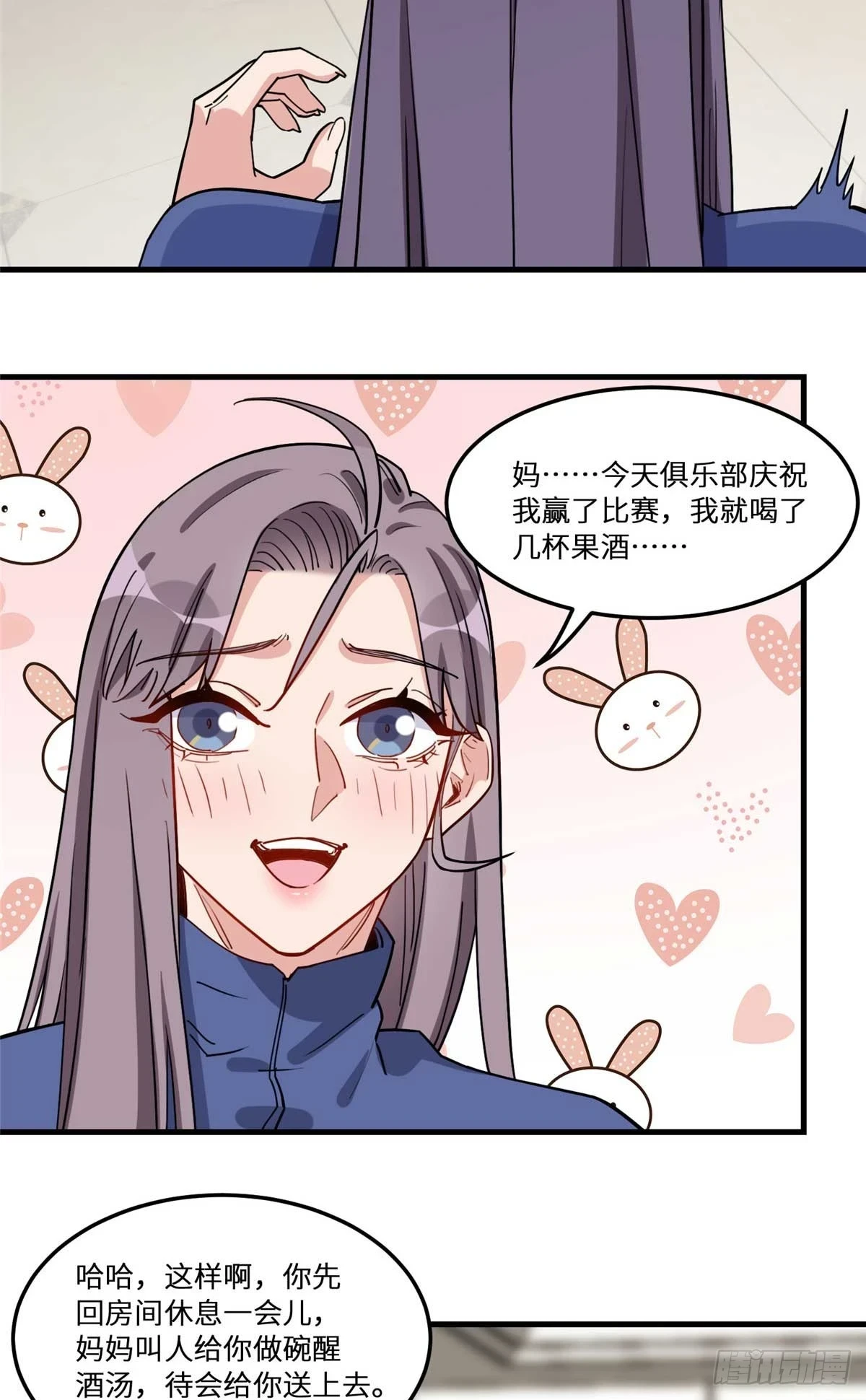 第95话 老公，抱我去浴室嘛~2