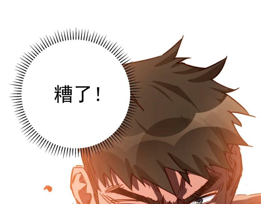 第120话 迟皇牛逼！7