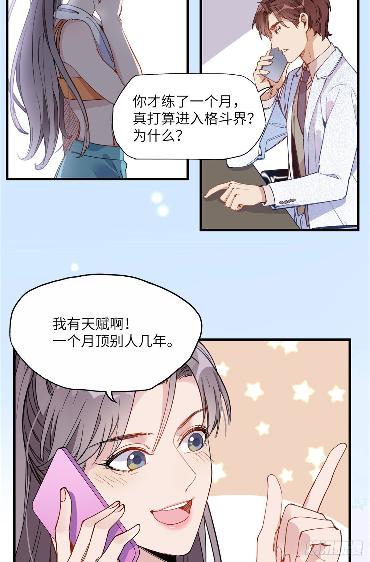 19 她和这个男人有什么关系16