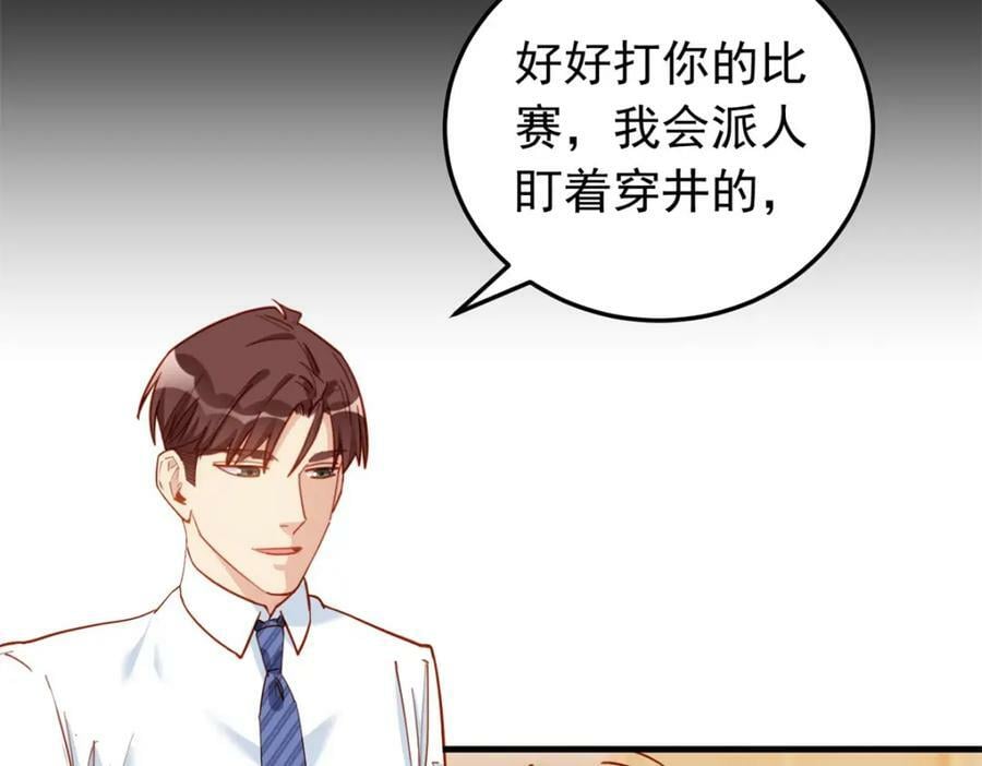 第114话 和我在一起很无聊？45