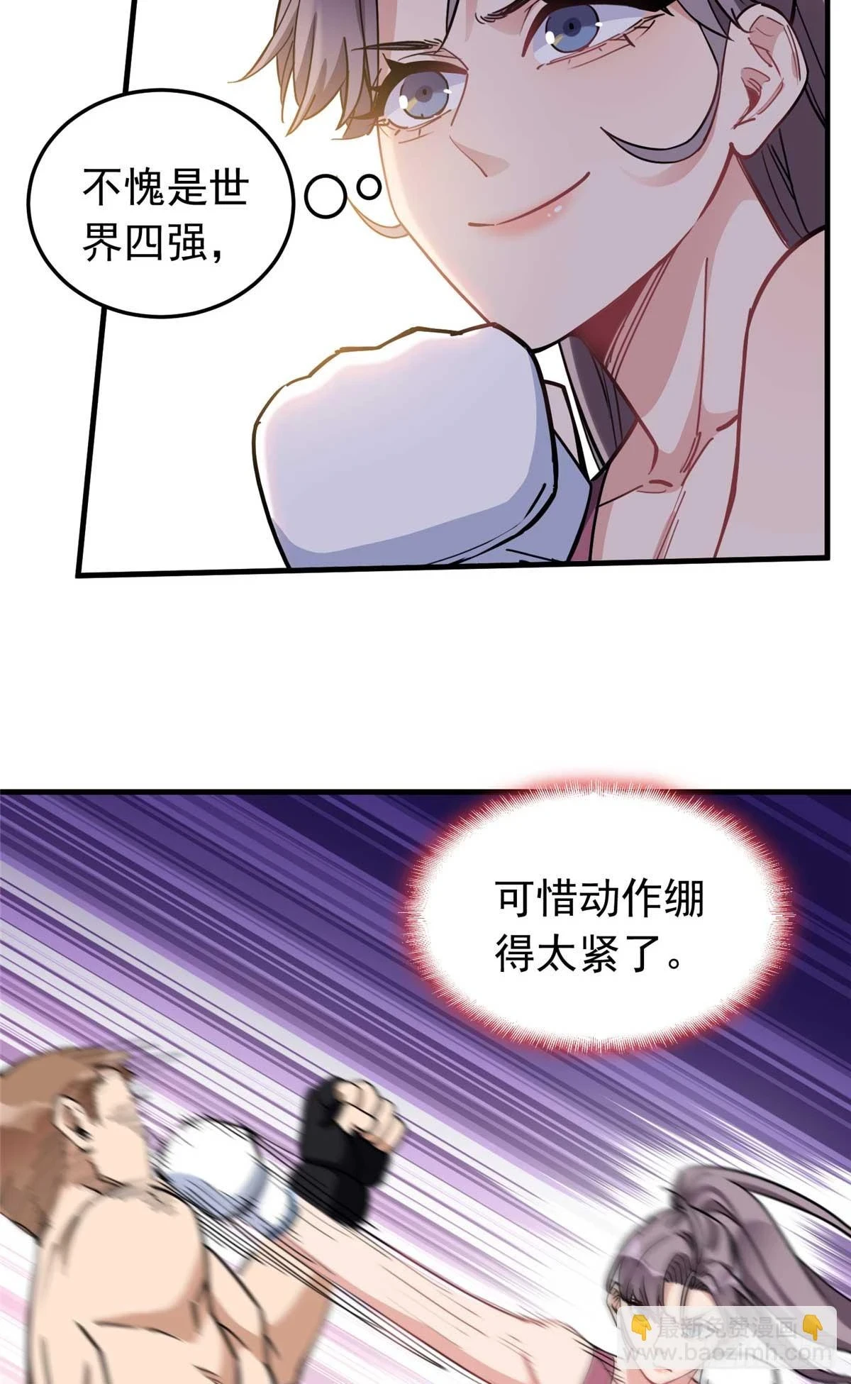 第98话 唐迟vs宁宏宇10