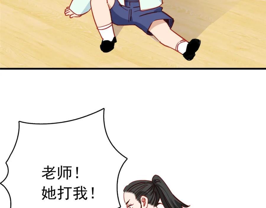 第123话 唐迟的女儿打人了？97