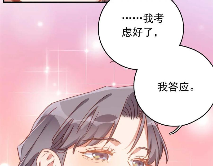 第130话 不想错过他102