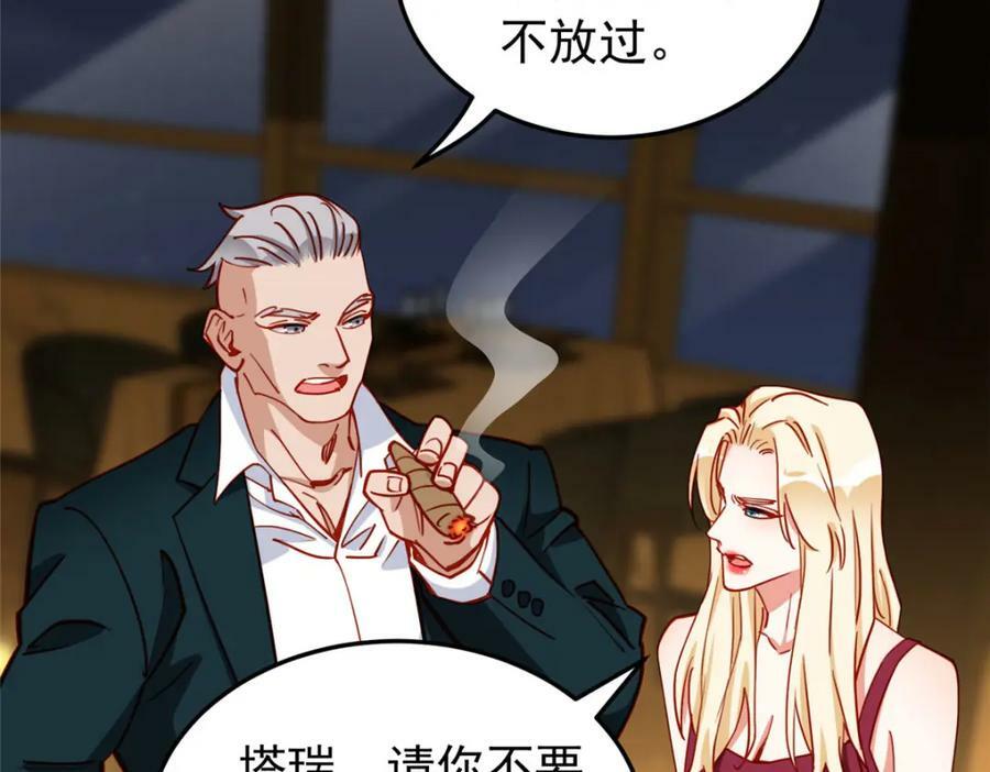 第109话 峥哥吃醋了70