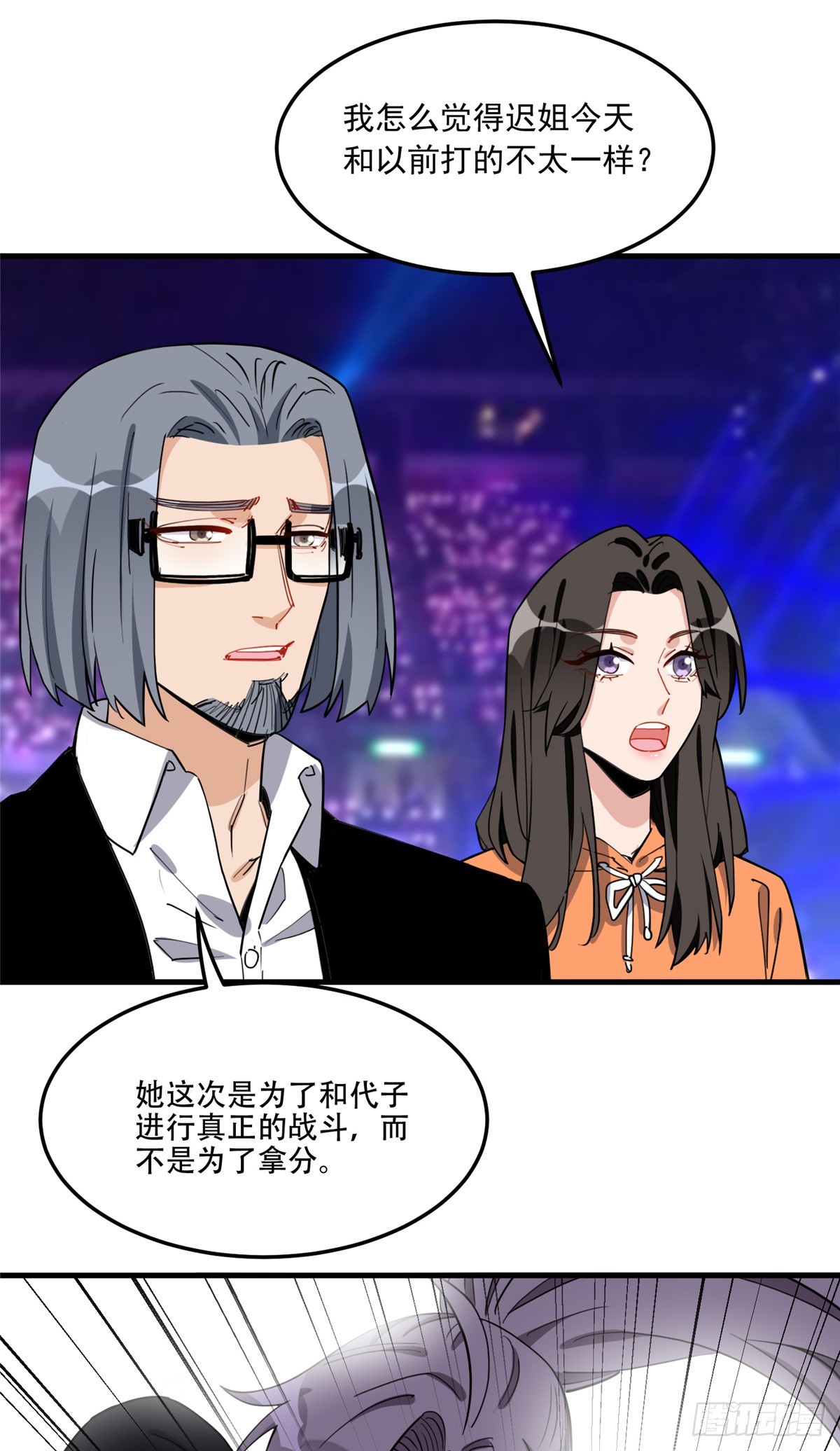 第88话 唐迟VS代子16