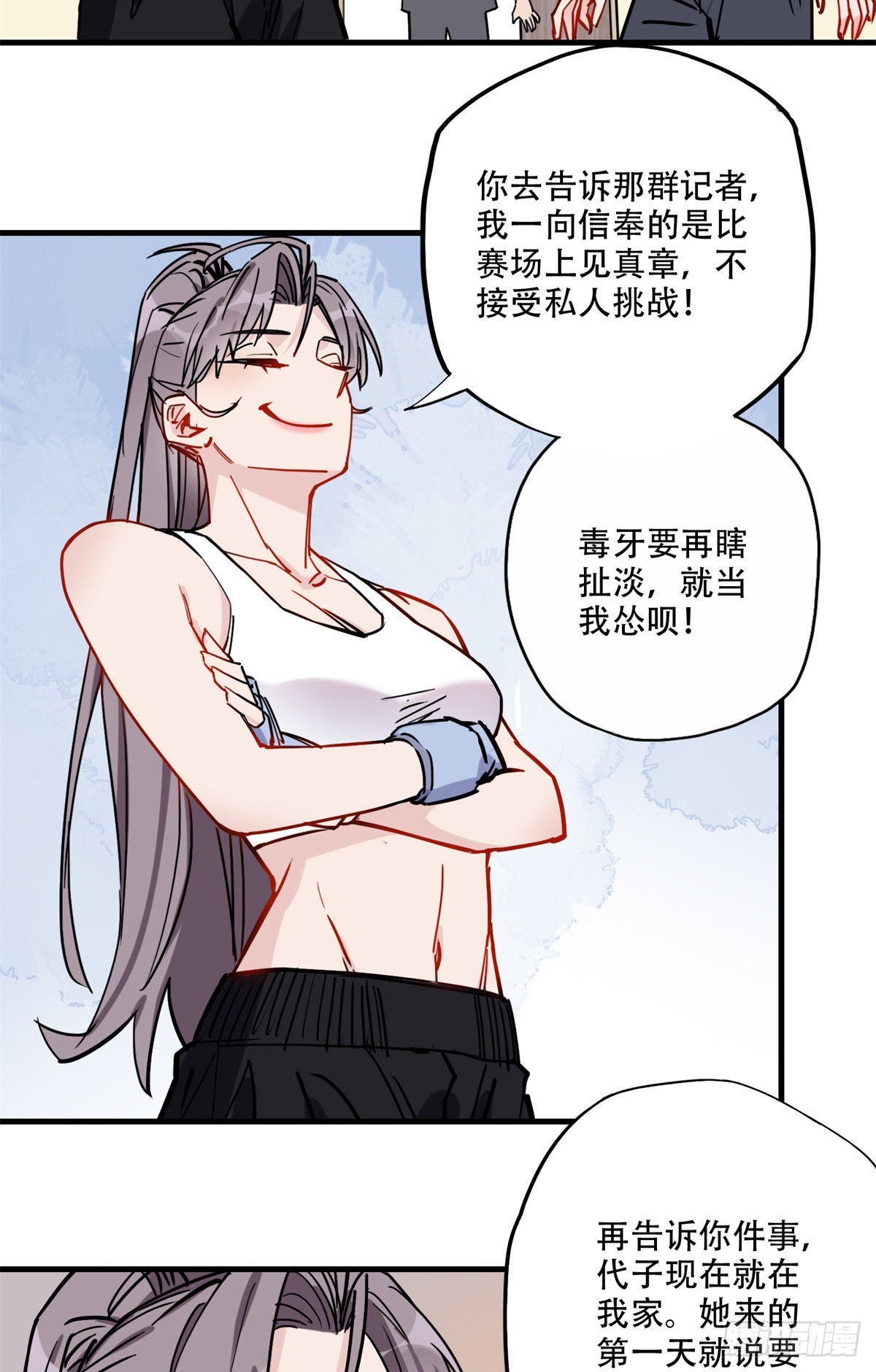 第47话 不打就是懦夫33