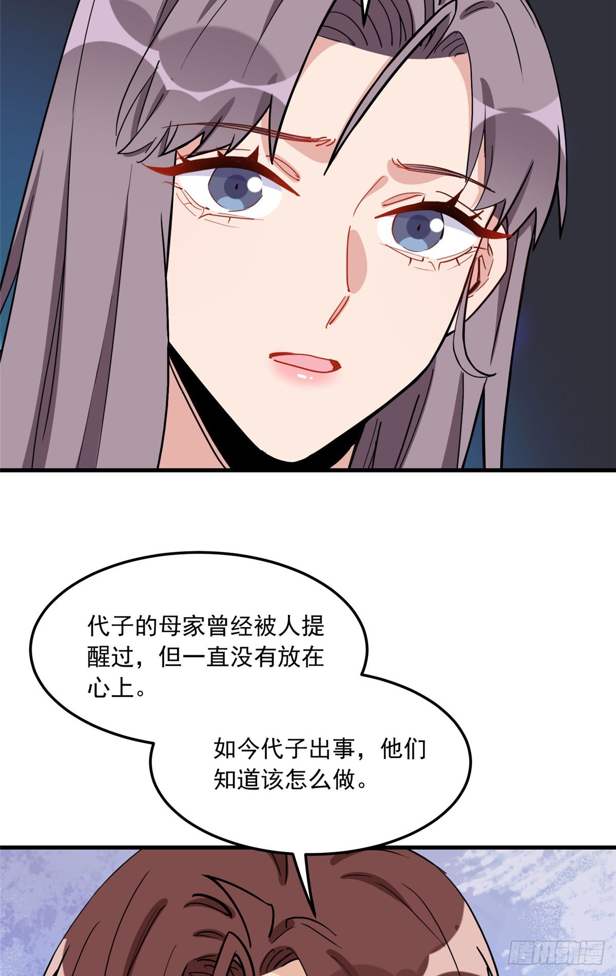 第89话 代子被下毒23