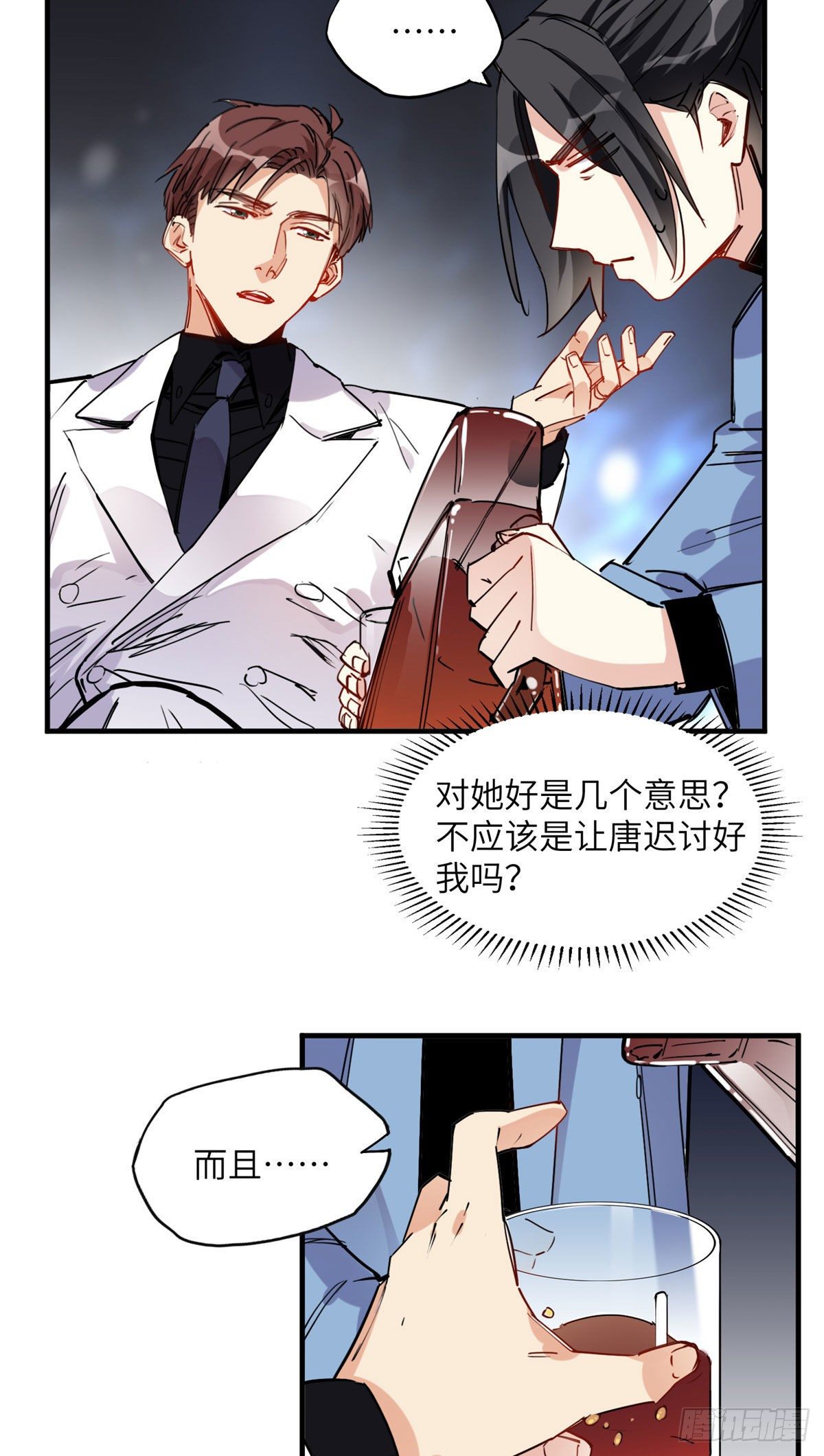第36话什么时候开始对她改变的6