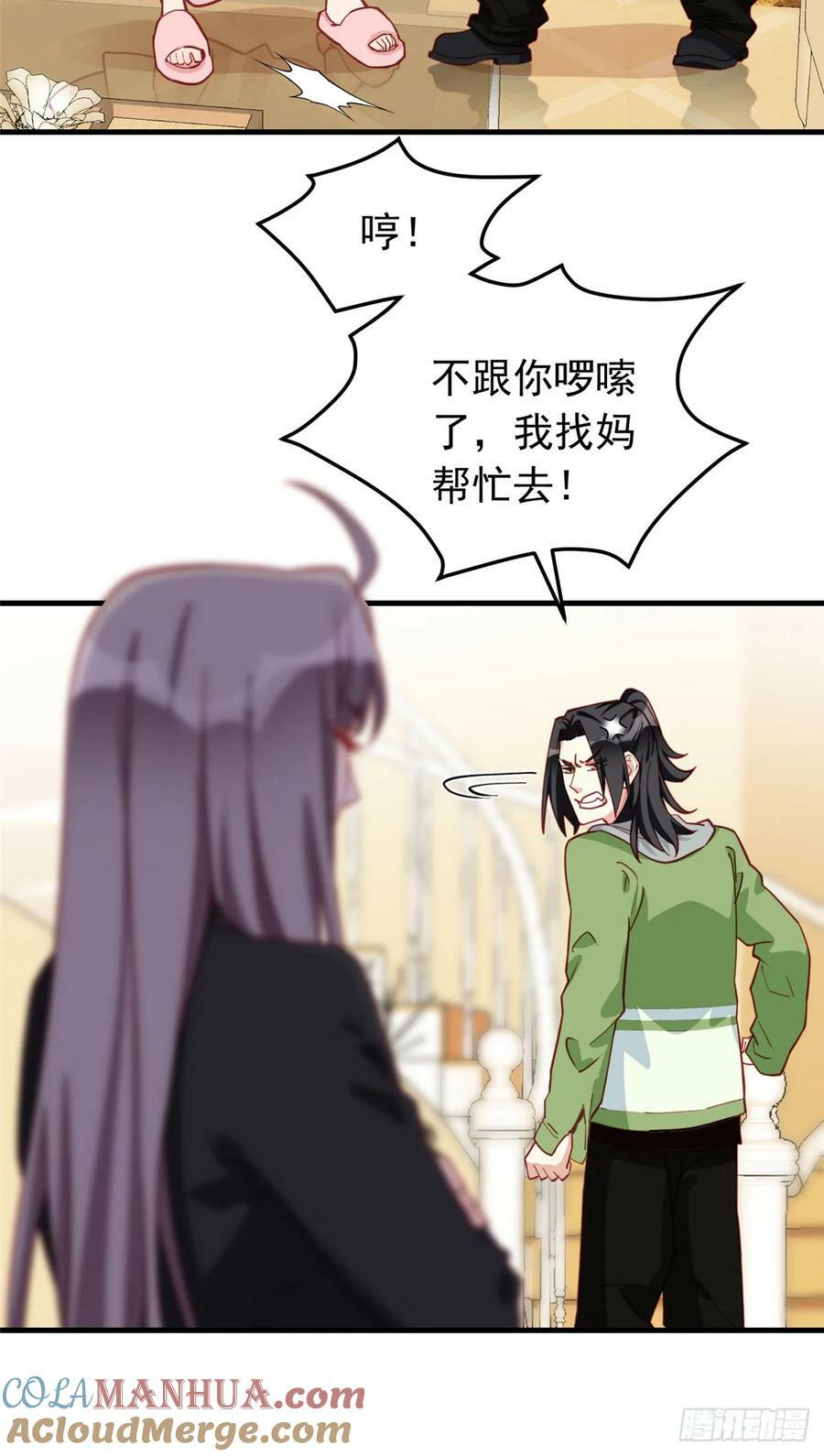 第107话 异地恋的危机感6