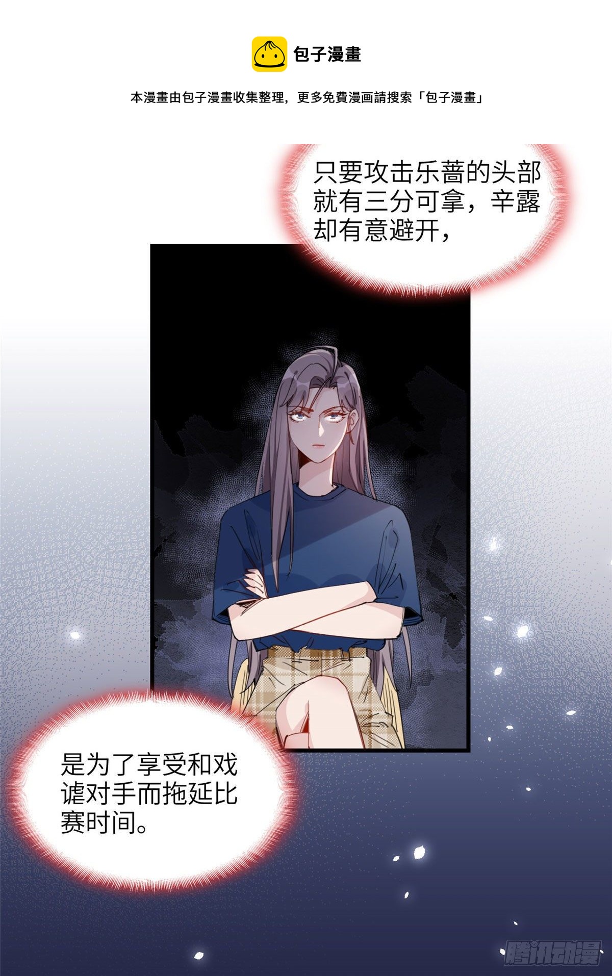 第26话 辛露在故意戏耍乐蔷12