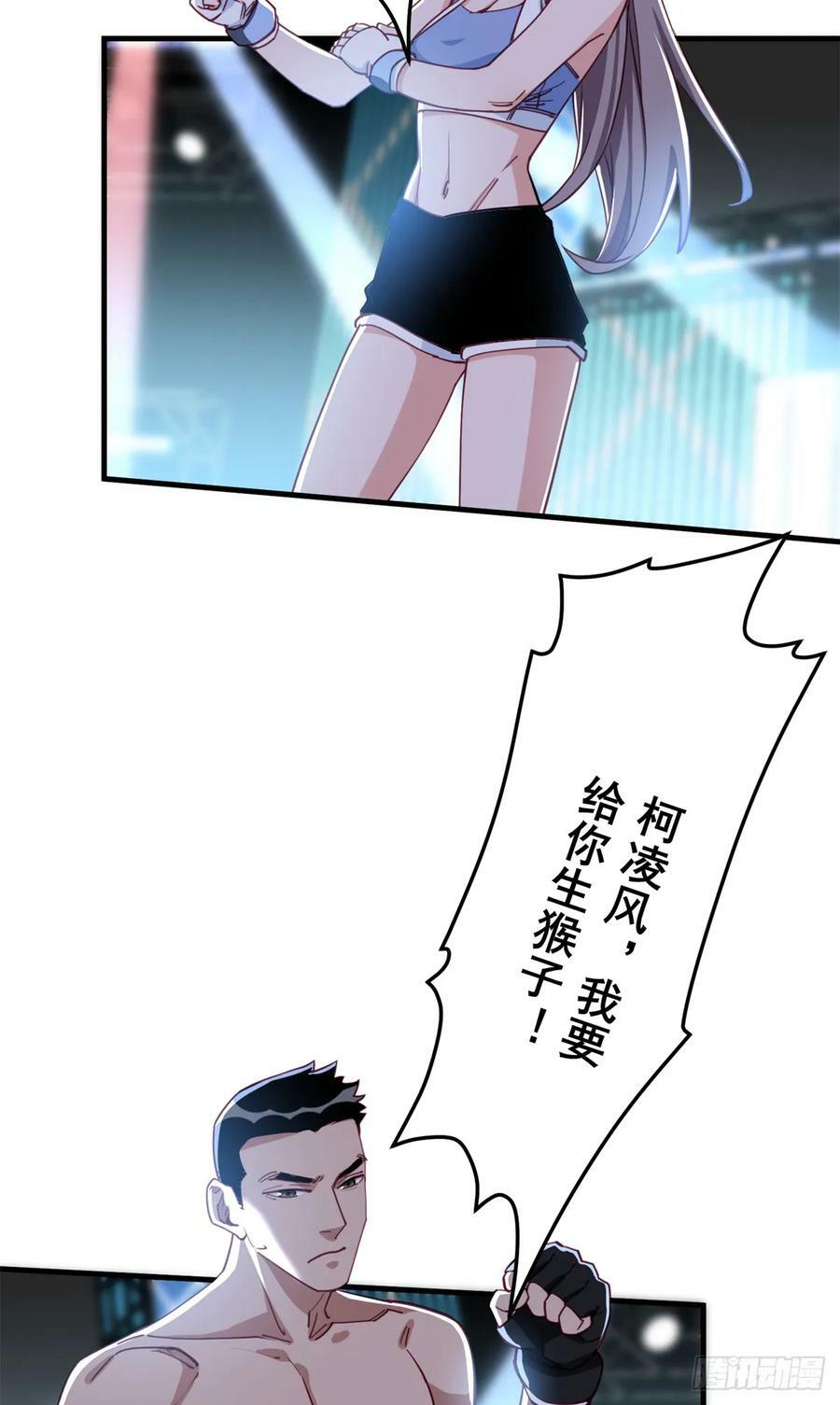 第103话 唐迟，你急什么！29