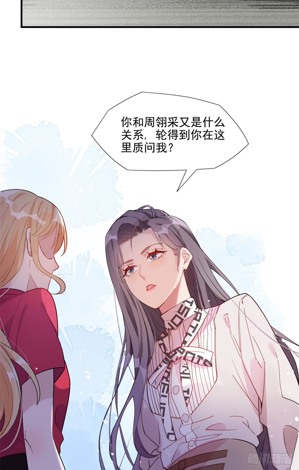 第6话 我有男朋友了39