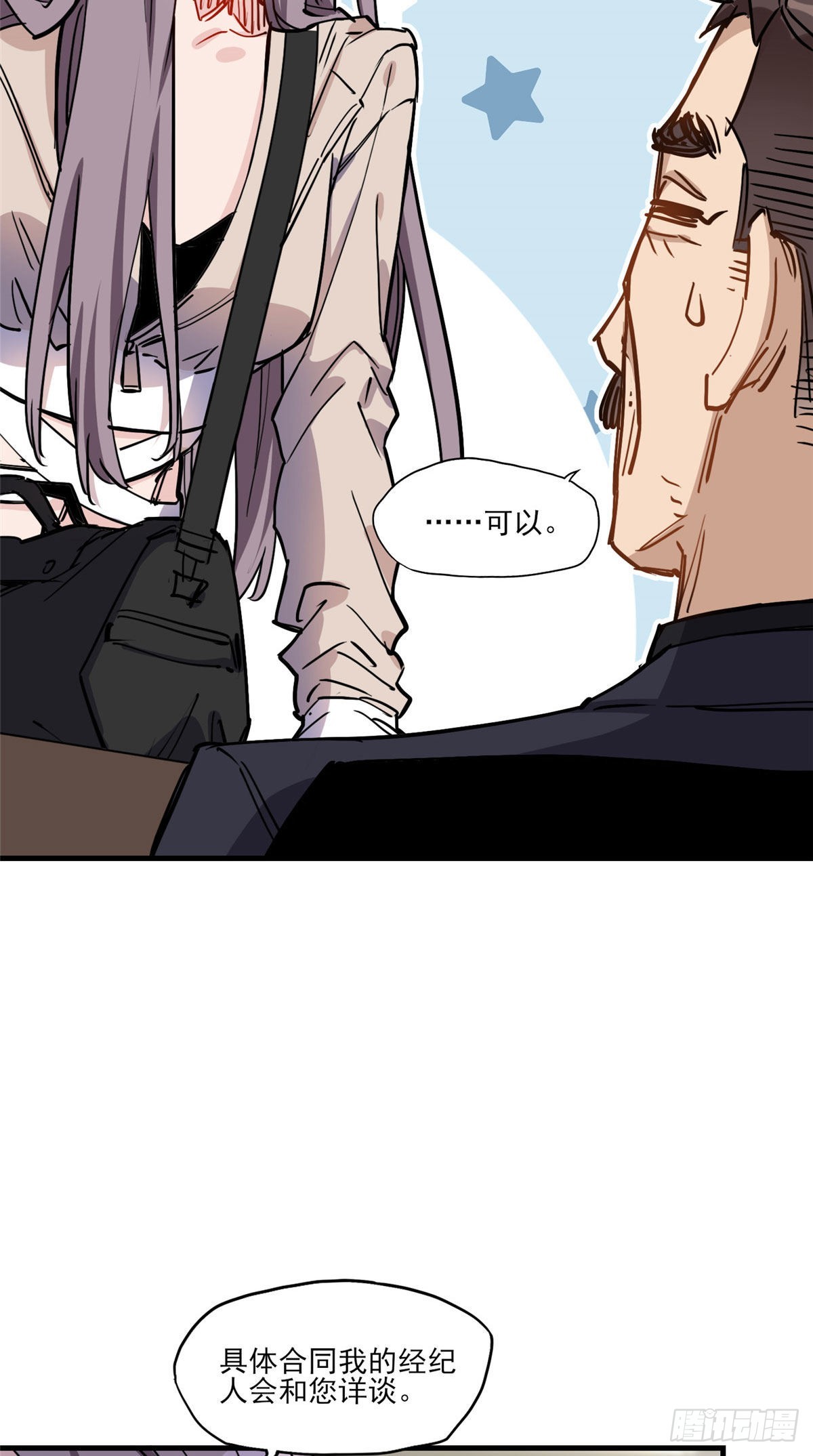 第53话 唐迟居然长得这么软萌23