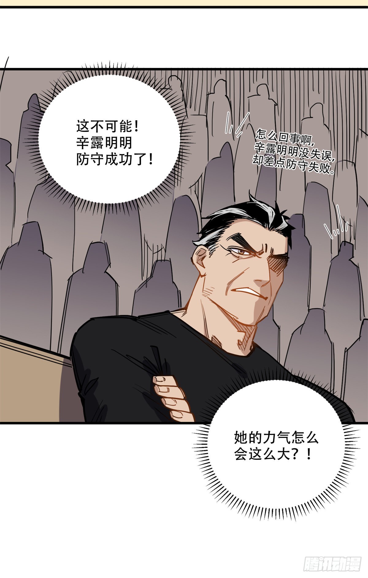 第46话 唐迟vs辛露11