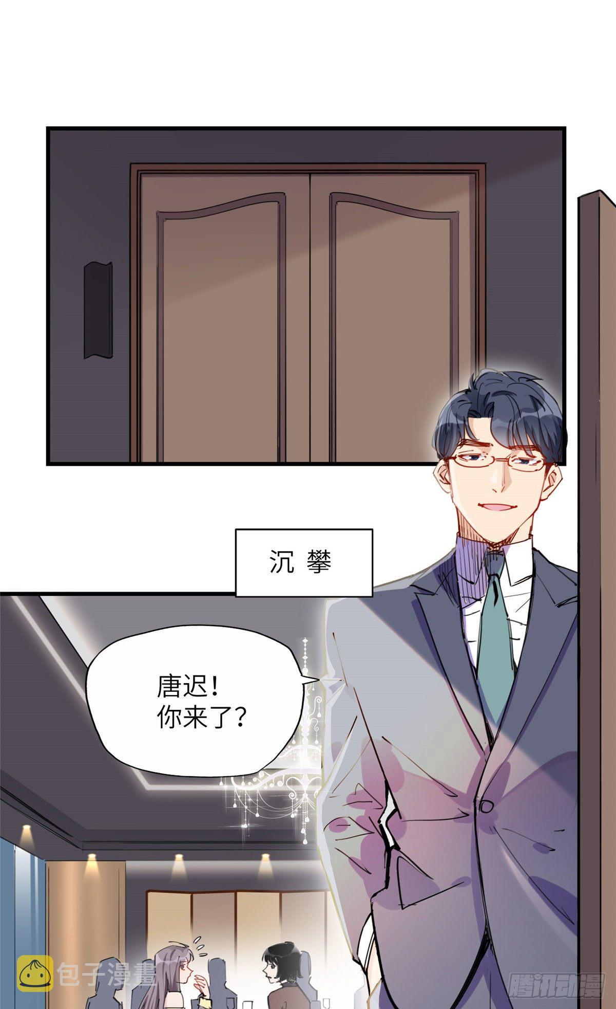 第33话 你敢碰我？2